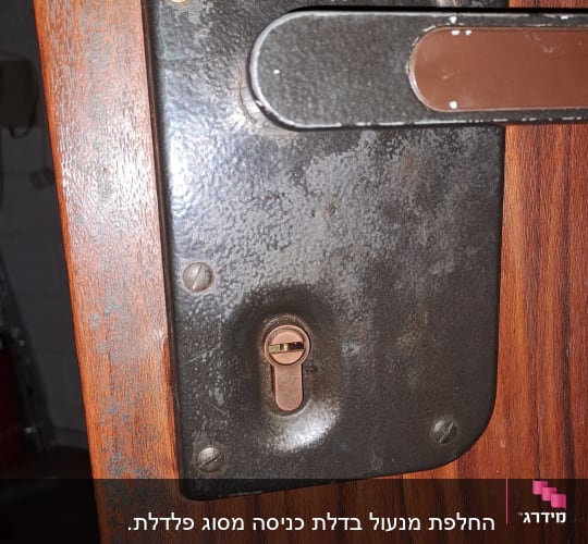 מנעול מתכת על דלת עץ עם בריח